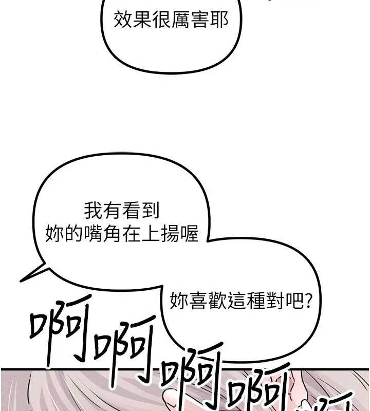第23话-靠肉体转正职