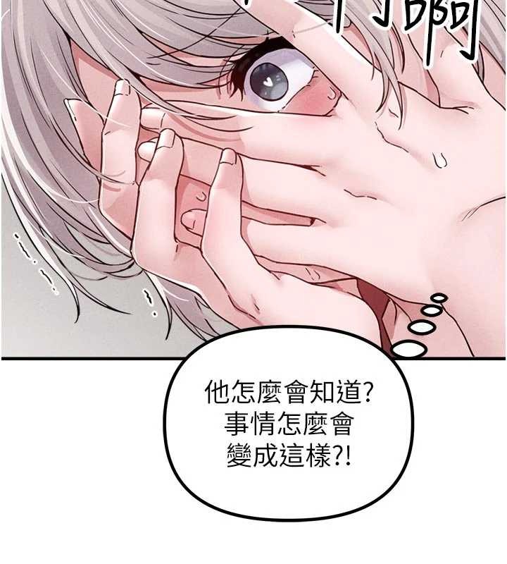 第23话-靠肉体转正职