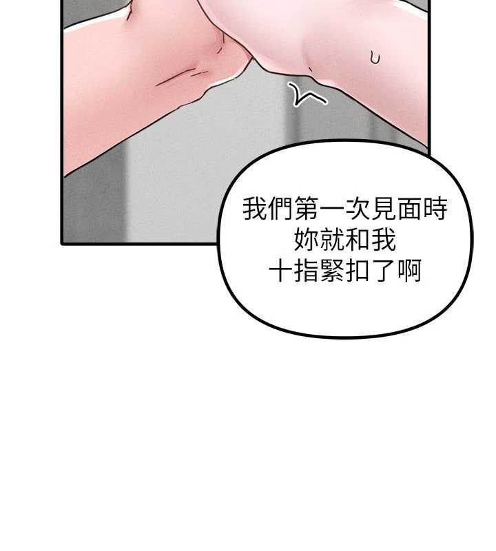 第23话-靠肉体转正职