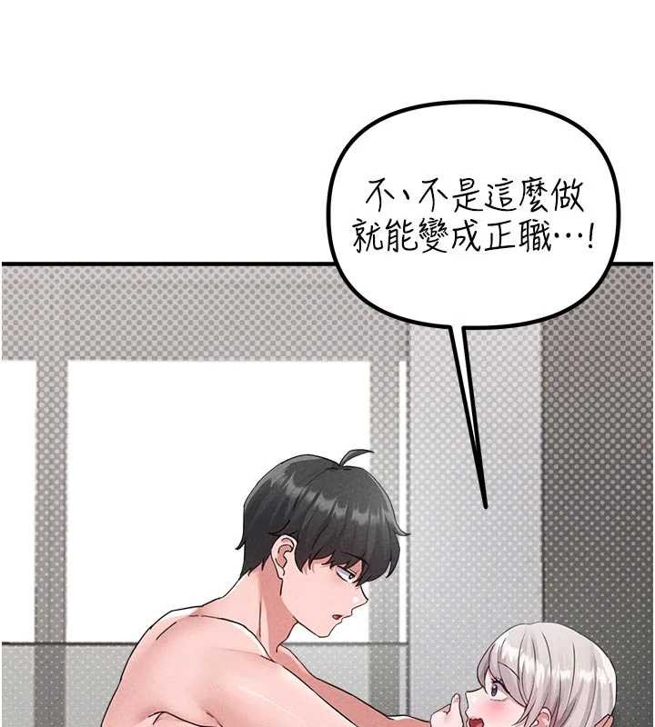 第23话-靠肉体转正职