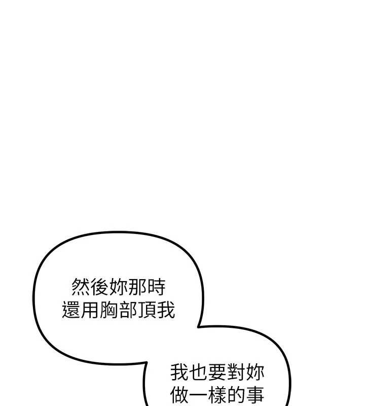 第23话-靠肉体转正职