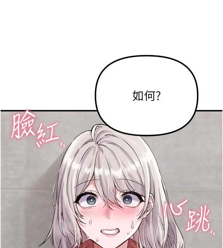 第23话-靠肉体转正职