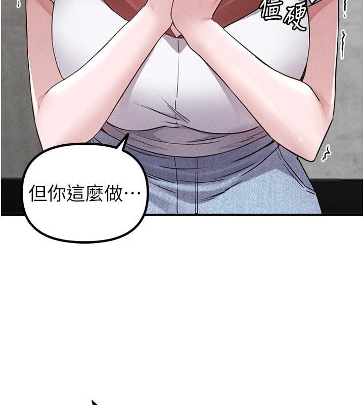 第23话-靠肉体转正职