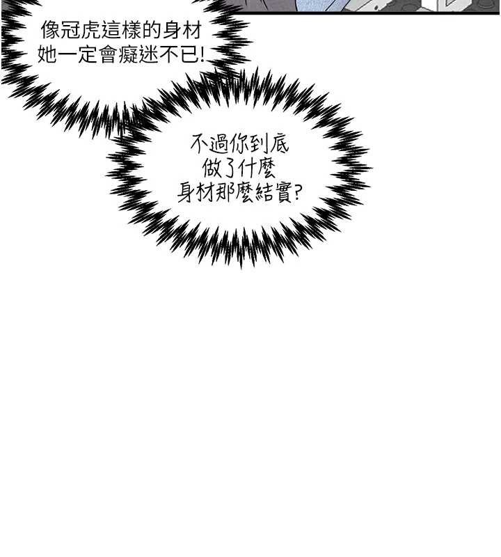 第23话-靠肉体转正职