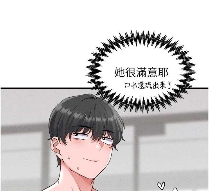 第23话-靠肉体转正职