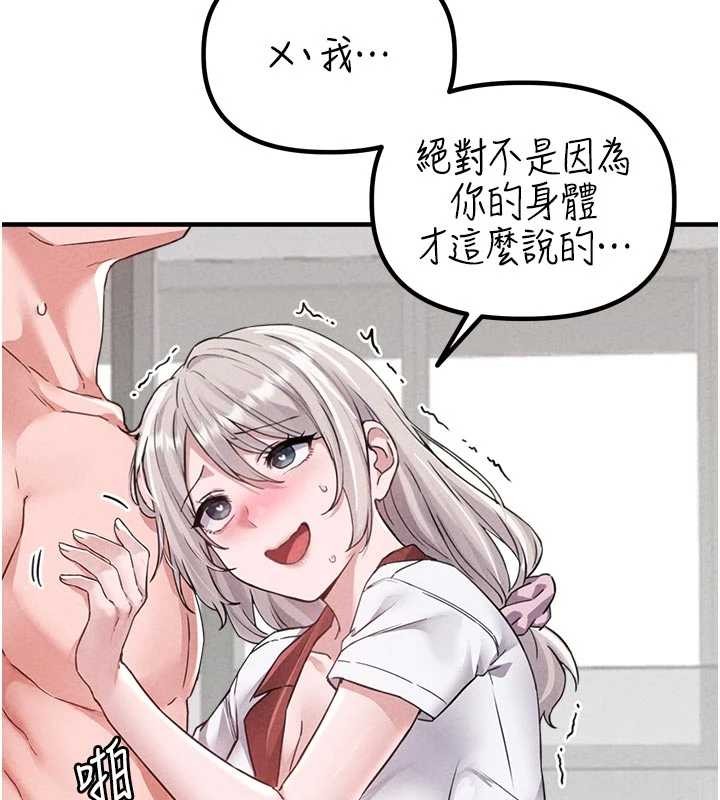 第23话-靠肉体转正职