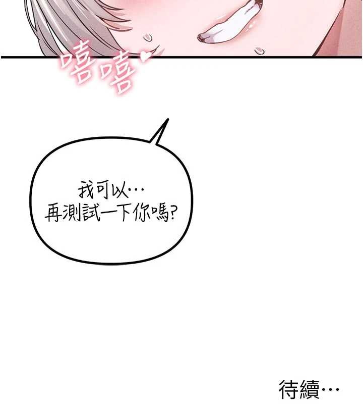 第23话-靠肉体转正职