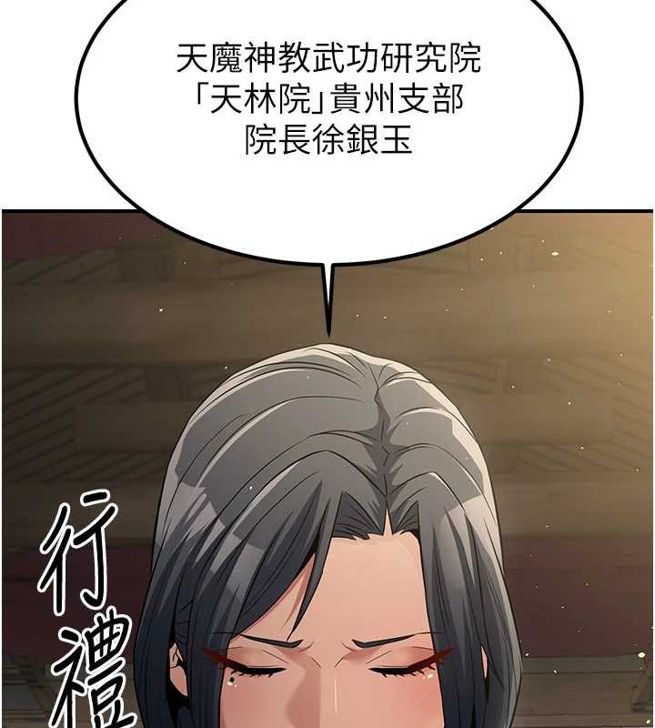 第18话-做女人也很优秀♥