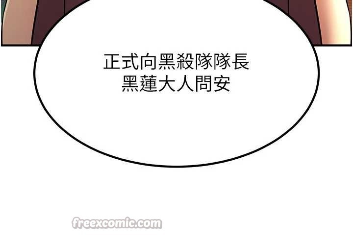 第18话-做女人也很优秀♥