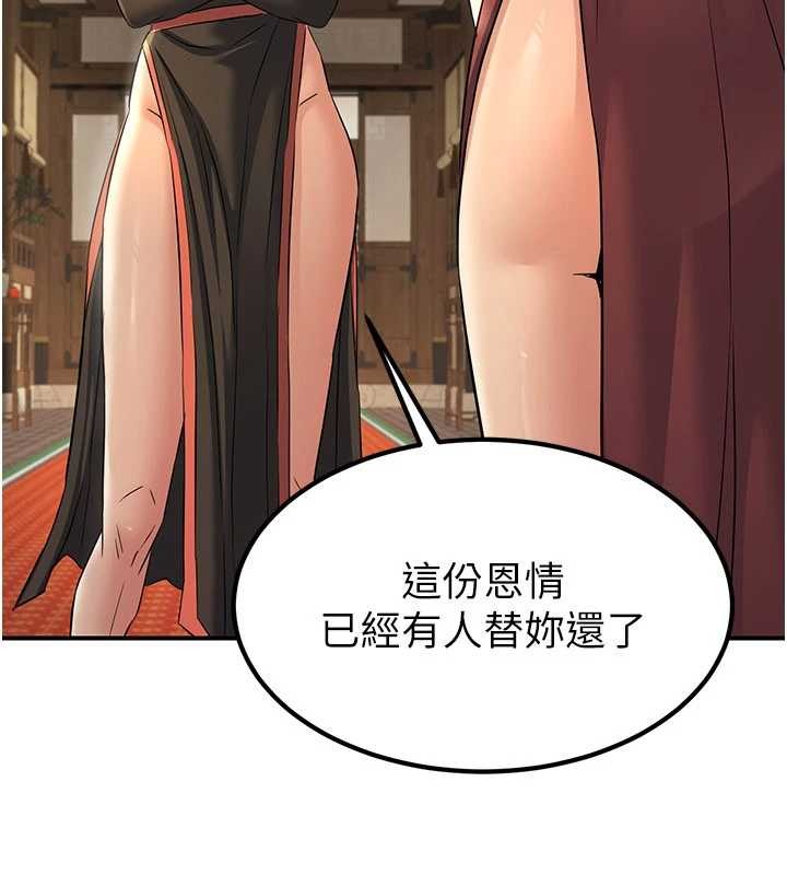 第18话-做女人也很优秀♥