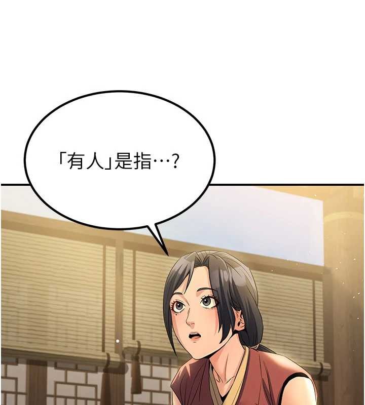 第18话-做女人也很优秀♥
