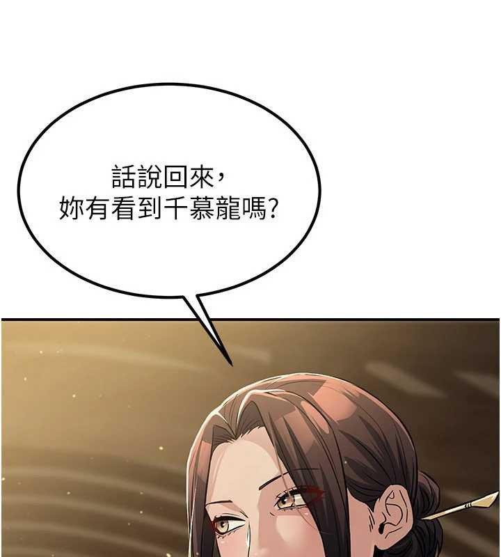 第18话-做女人也很优秀♥