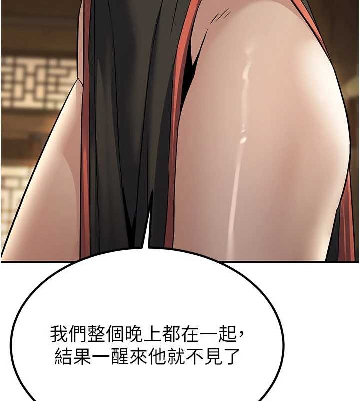 第18话-做女人也很优秀♥