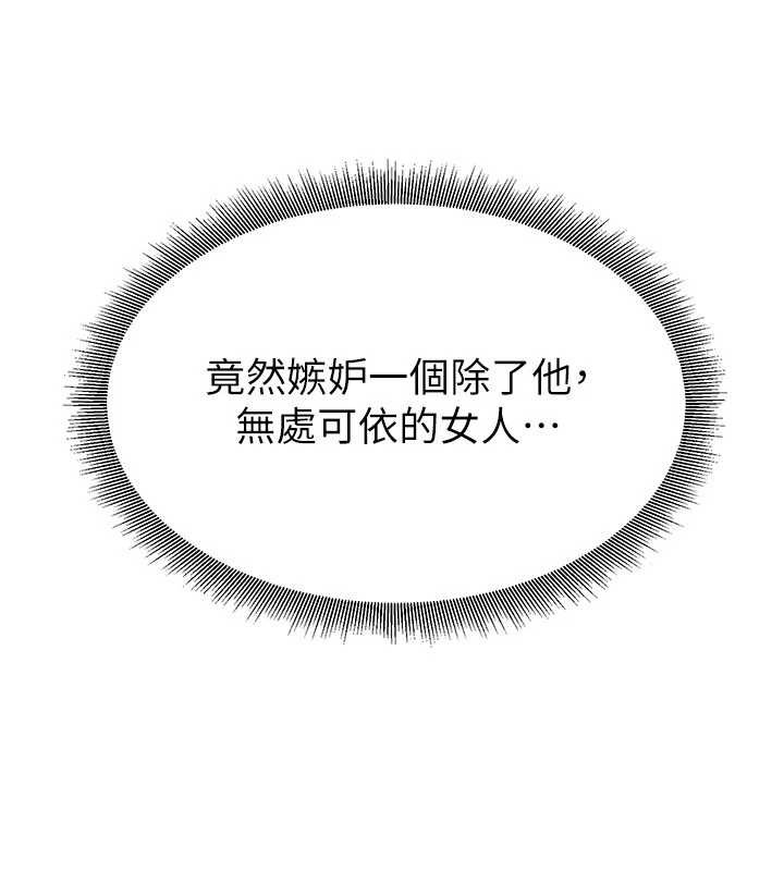 第18话-做女人也很优秀♥