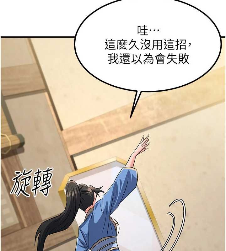 第18话-做女人也很优秀♥