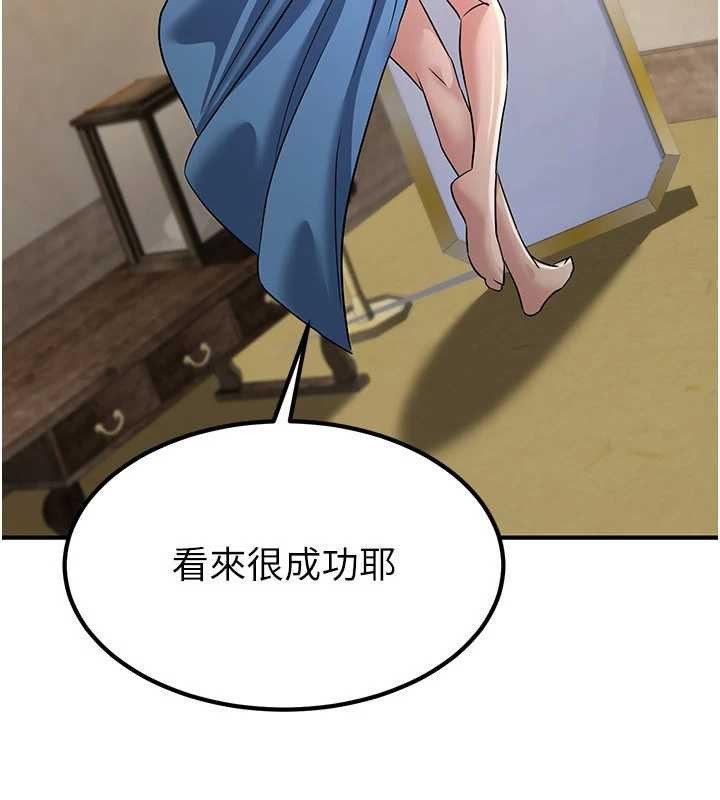 第18话-做女人也很优秀♥