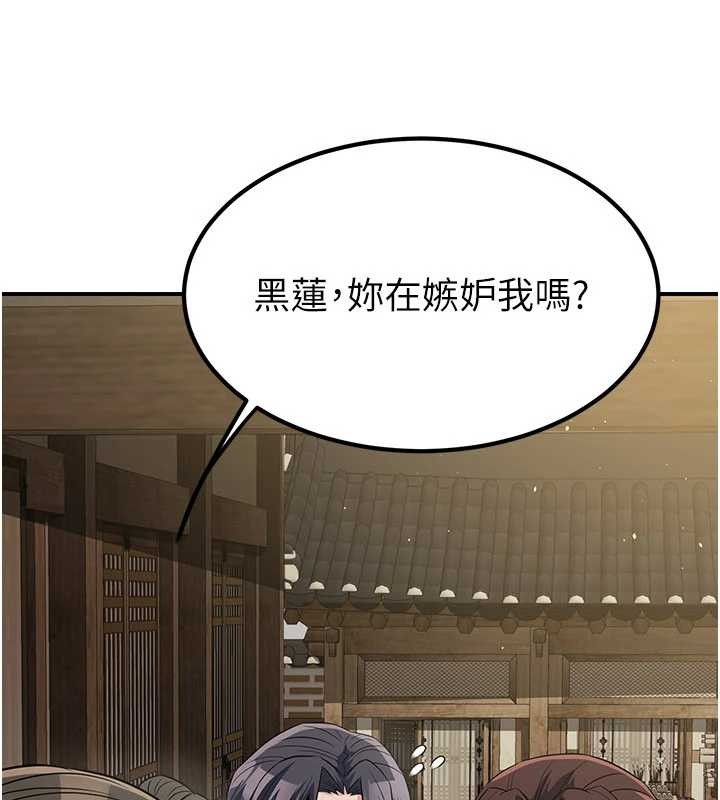 第18话-做女人也很优秀♥