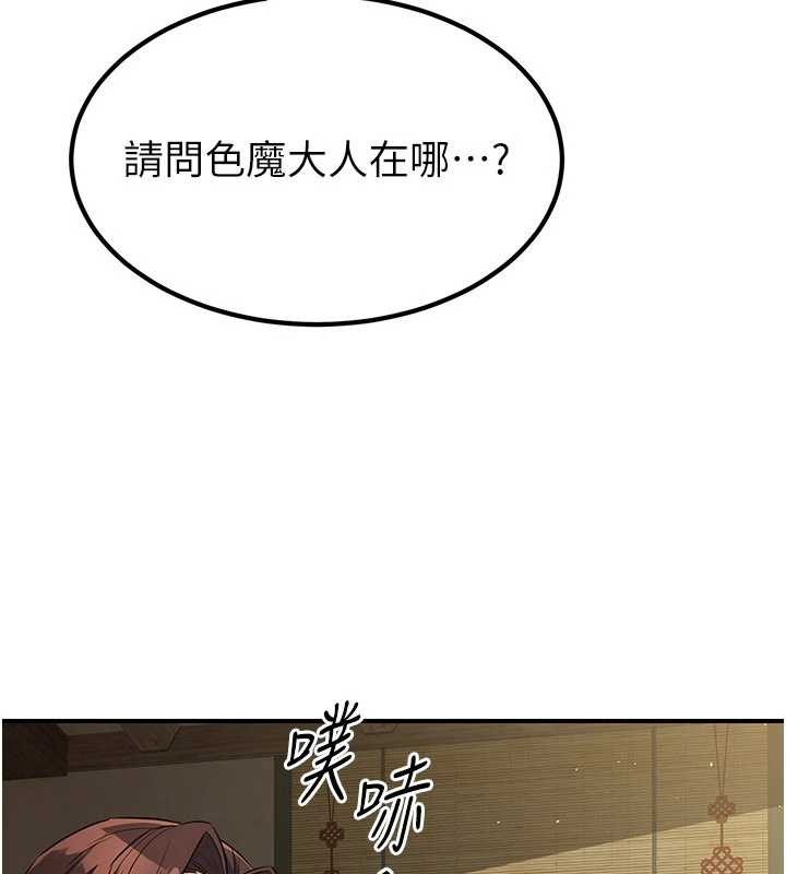 第18话-做女人也很优秀♥