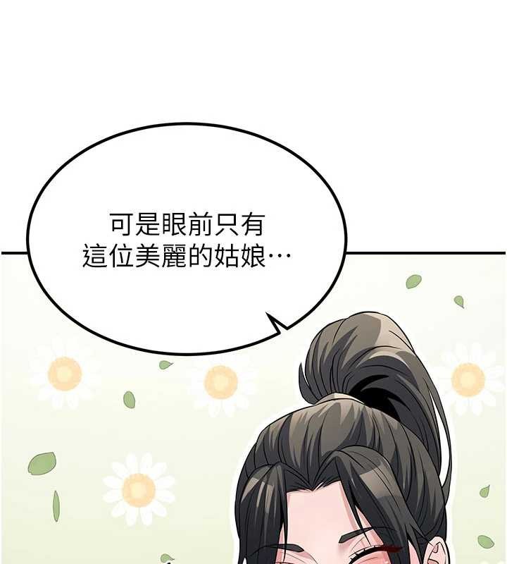第18话-做女人也很优秀♥