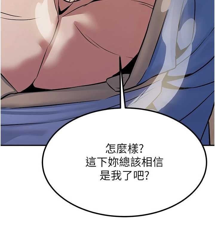 第18话-做女人也很优秀♥