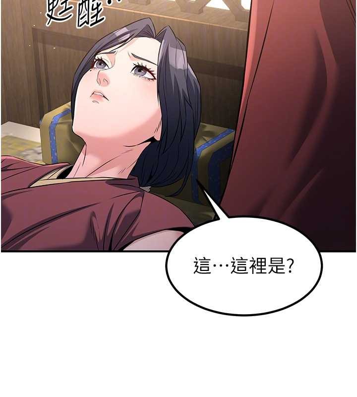 第18话-做女人也很优秀♥