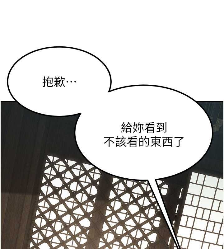 第18话-做女人也很优秀♥