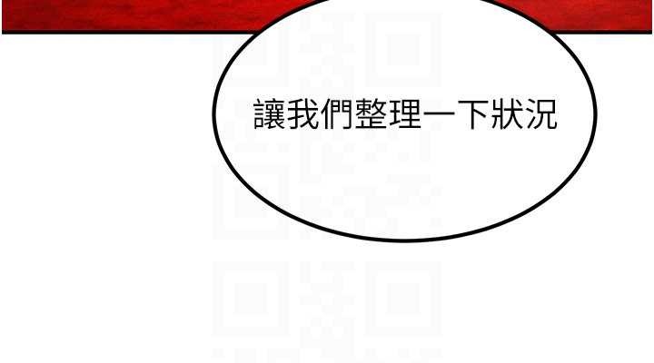 第18话-做女人也很优秀♥