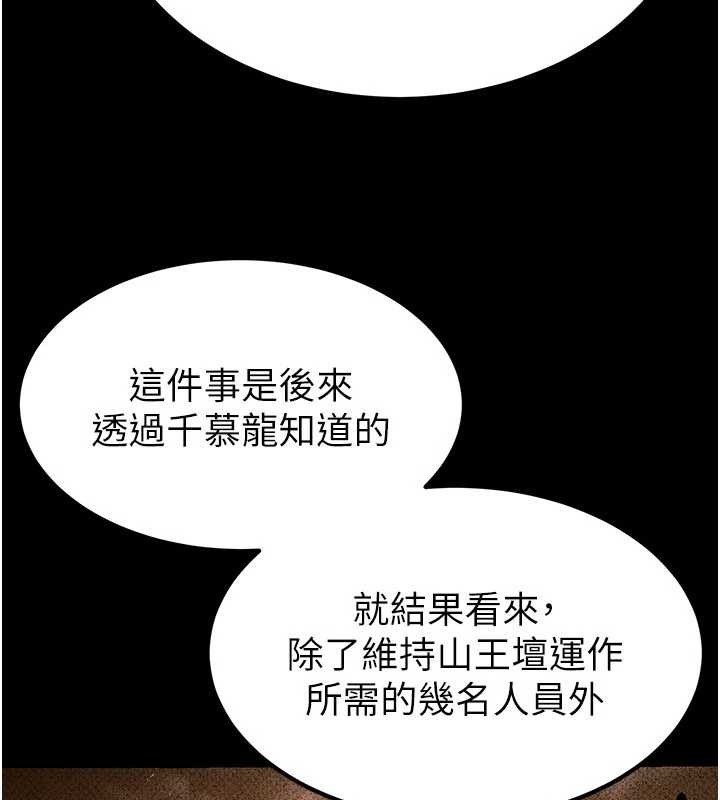 第18话-做女人也很优秀♥