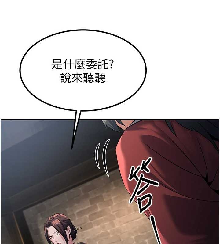 第18话-做女人也很优秀♥