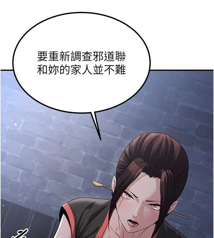 第18话-做女人也很优秀♥