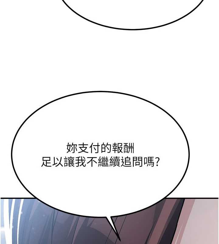第18话-做女人也很优秀♥