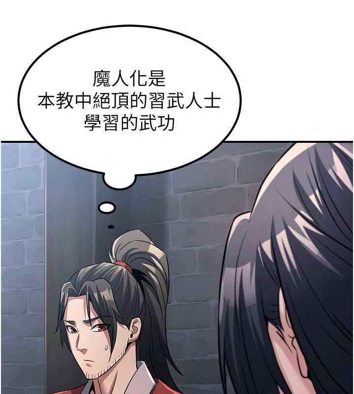 第18话-做女人也很优秀♥