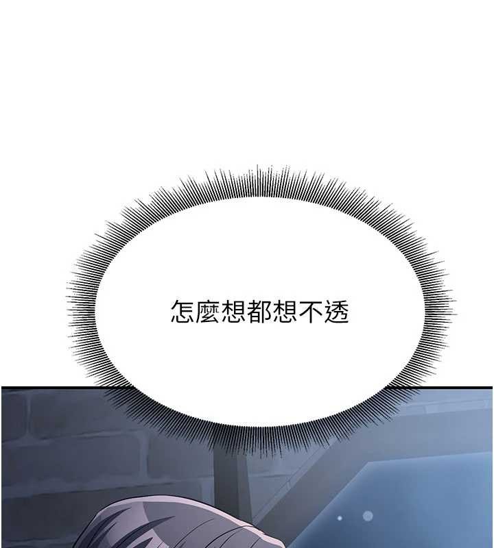 第18话-做女人也很优秀♥
