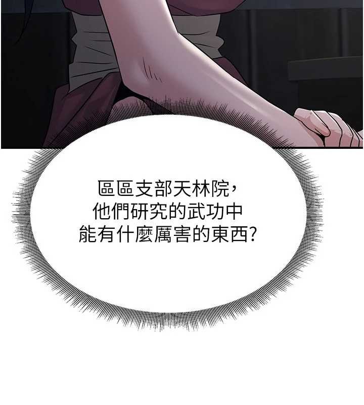 第18话-做女人也很优秀♥