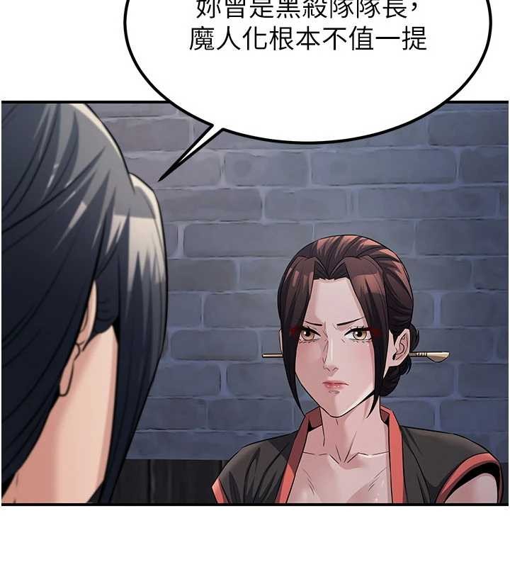 第18话-做女人也很优秀♥