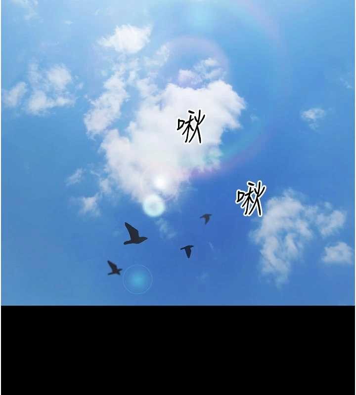 極樂泳池趴 第10话-山中拘禁与绝对控制 第2页