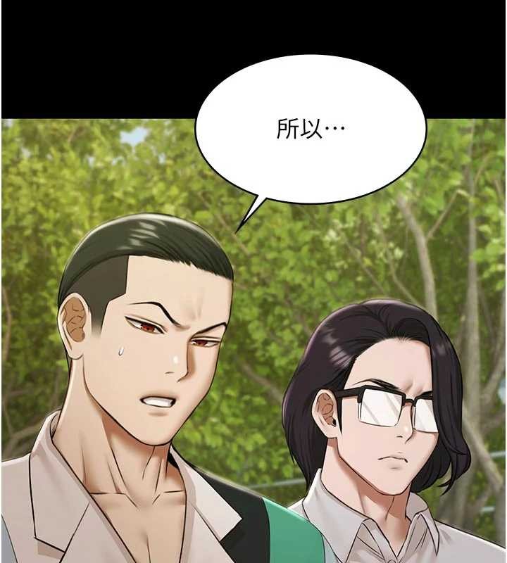 第10话-山中拘禁与绝对控制