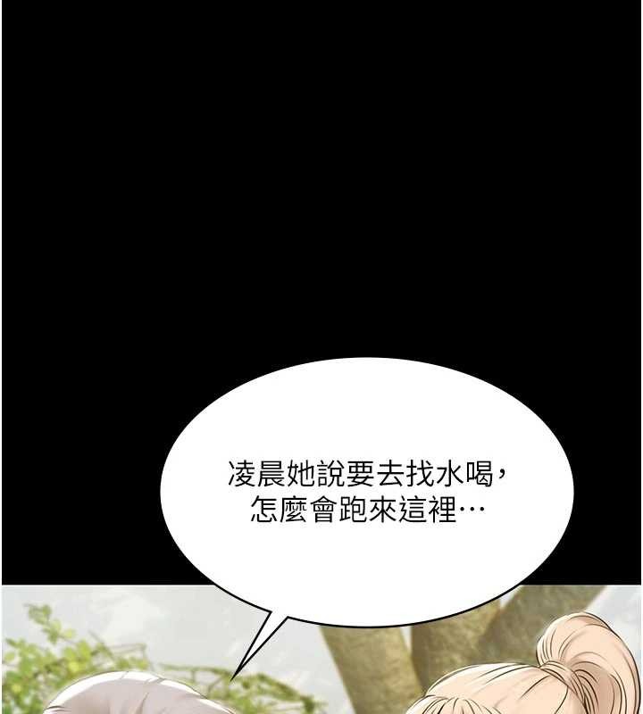 第10话-山中拘禁与绝对控制