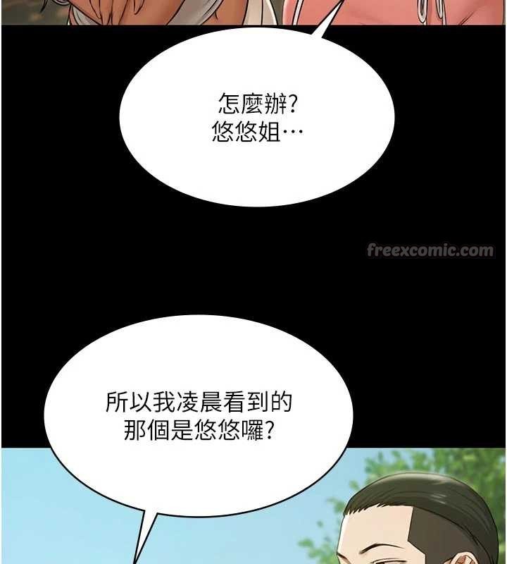 第10话-山中拘禁与绝对控制