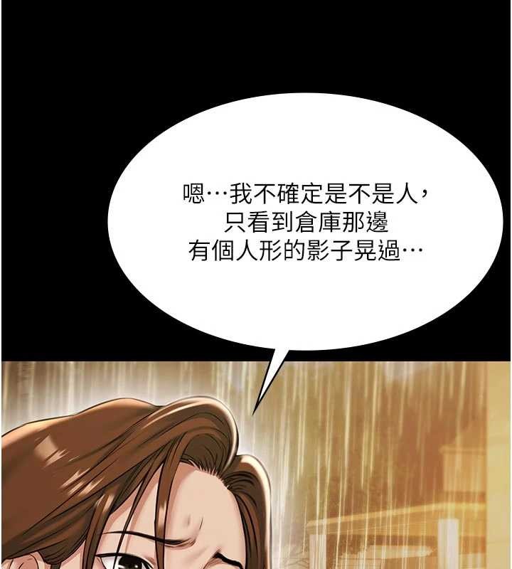 第10话-山中拘禁与绝对控制