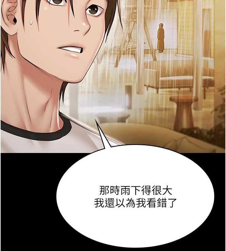 第10话-山中拘禁与绝对控制