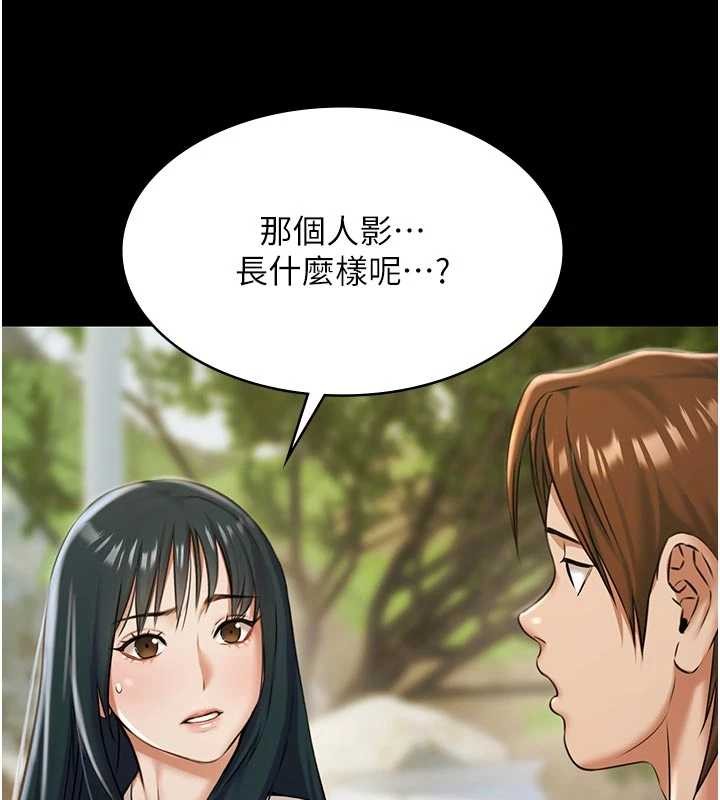 第10话-山中拘禁与绝对控制
