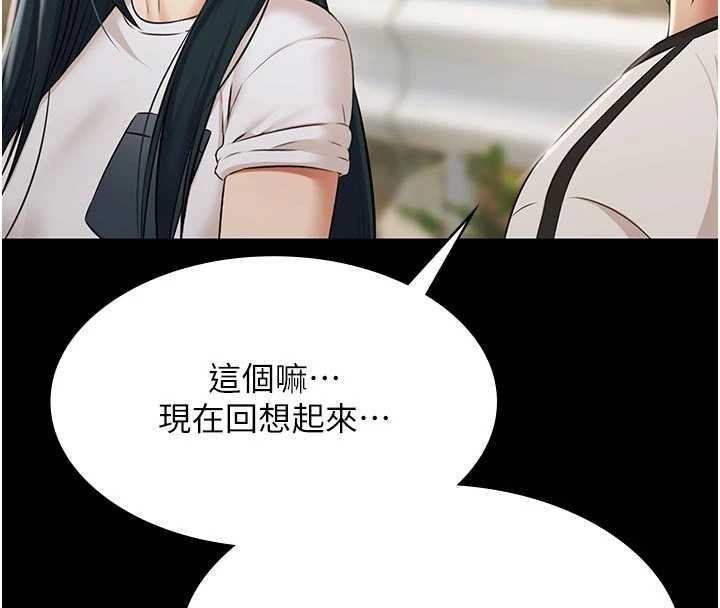 第10话-山中拘禁与绝对控制