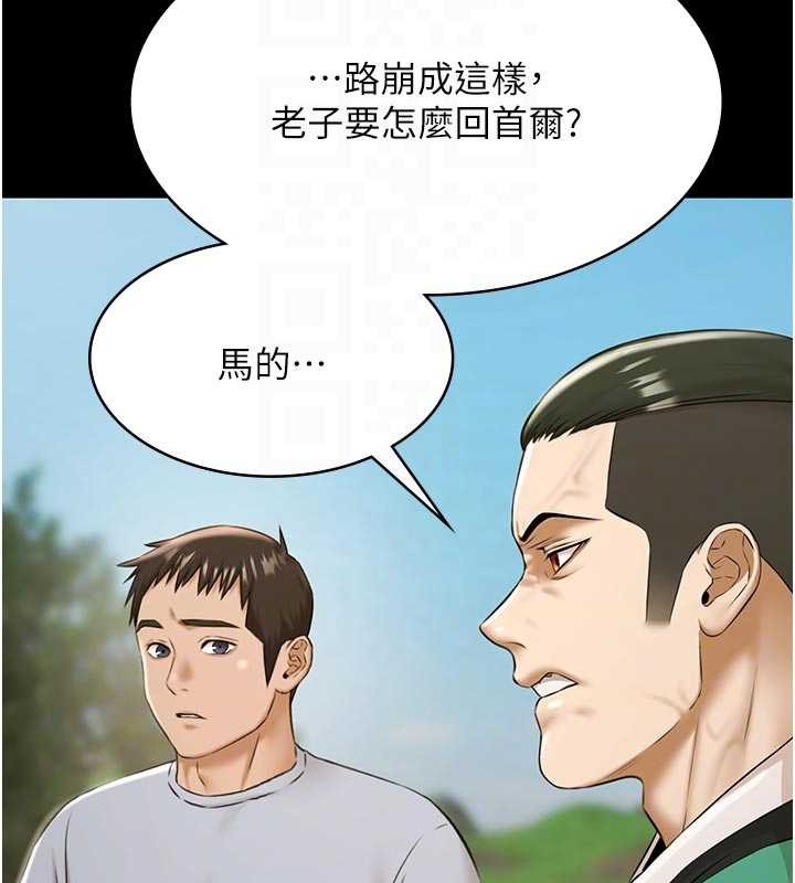 第10话-山中拘禁与绝对控制