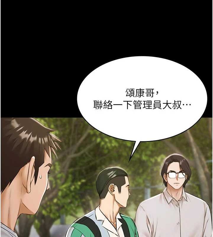 第10话-山中拘禁与绝对控制