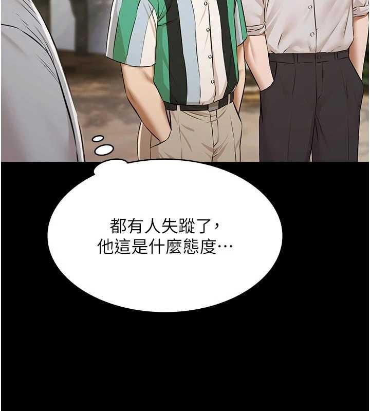 第10话-山中拘禁与绝对控制