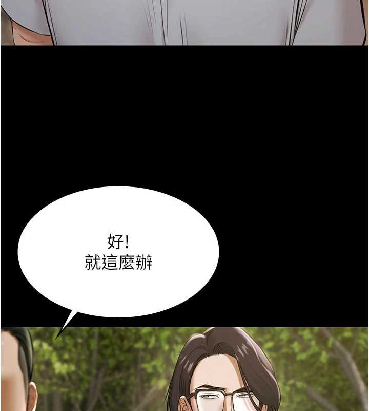 第10话-山中拘禁与绝对控制