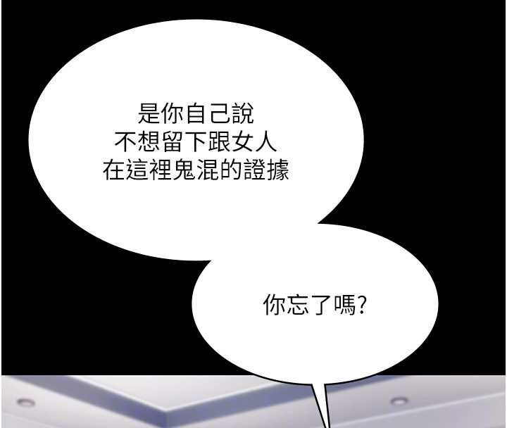 第10话-山中拘禁与绝对控制