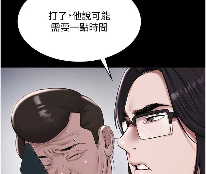 第10话-山中拘禁与绝对控制
