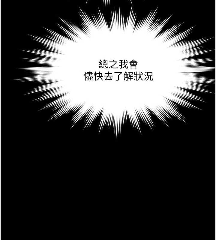 第10话-山中拘禁与绝对控制